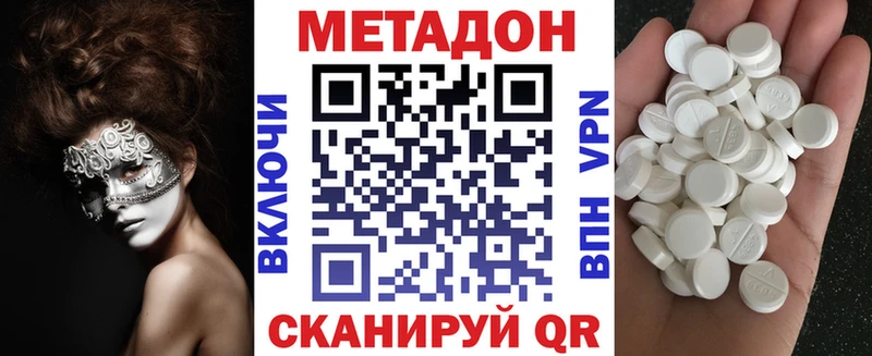 Метадон белоснежный Абдулино